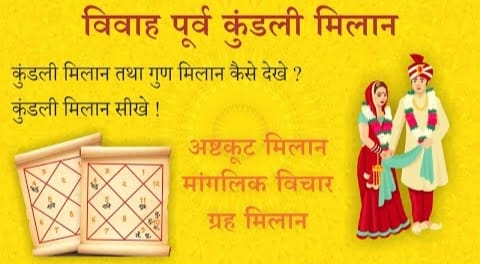 प्रेम और विवाह परामर्श